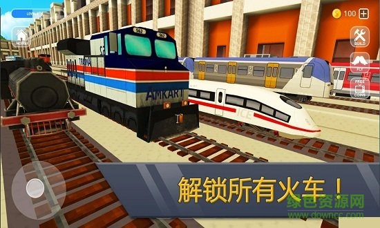 鐵路世界手機版 v1.0 安卓版 0