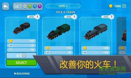 鐵路世界 鐵路世界手游下載