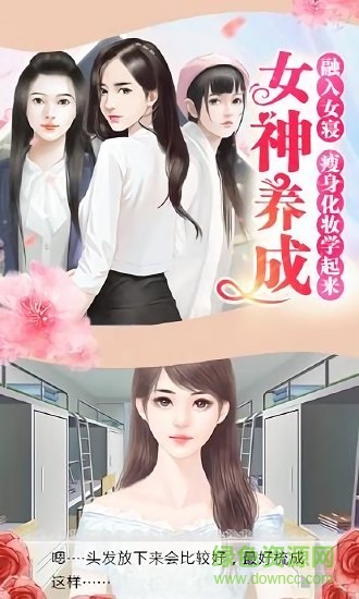 橙光胖妞逆襲記內(nèi) 購破 解版0