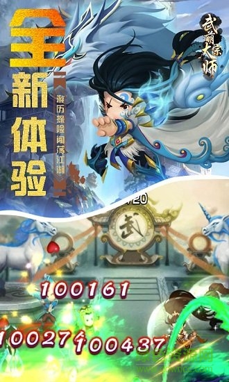 武萌太宗師bt福利版 v1.6.0 安卓變態(tài)版 0