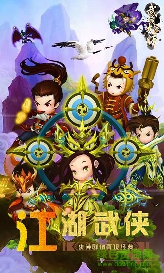 武萌太宗師bt福利版 v1.6.0 安卓變態(tài)版 1
