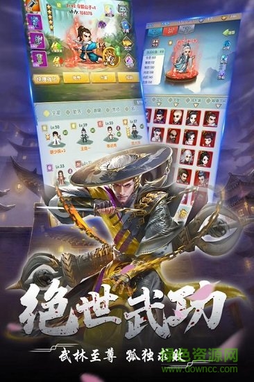 九游風(fēng)色群英傳游戲 v1.0 安卓最新版 3