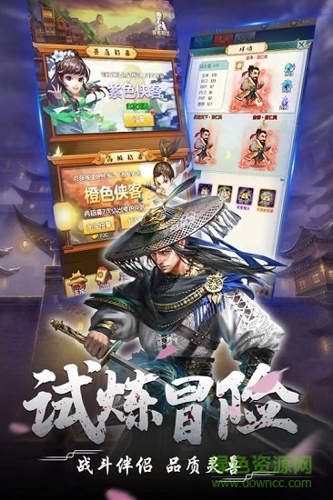九游風(fēng)色群英傳游戲 v1.0 安卓最新版 2