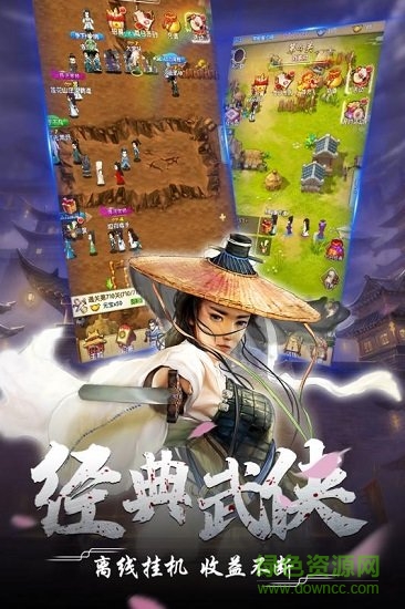 風(fēng)色群英傳九游版