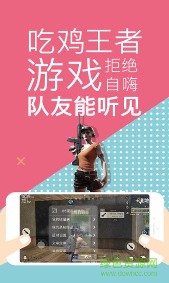 66變聲器語音包 v3.1.5 安卓免費版 0