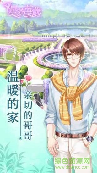 星夢芭蕾游戲 v1.0.23 安卓無限鉆石版 0