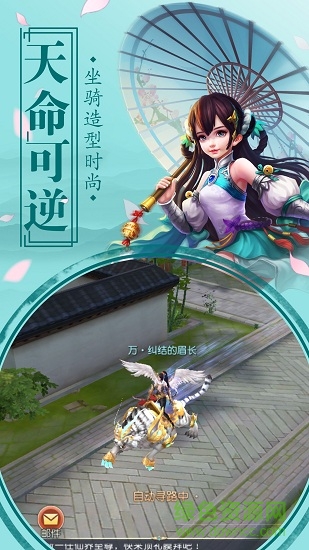 大話修仙錄手機版