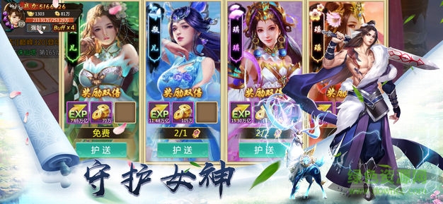 太古修仙錄 v1.2 安卓版 0