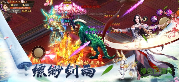 太古修仙錄 v1.2 安卓版 2