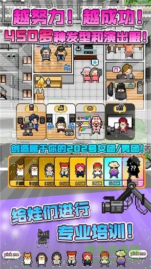 偶像養(yǎng)成記游戲下載