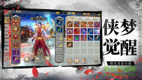 仙域長(zhǎng)歌行測(cè)試服 v4.3.0 安卓版 2
