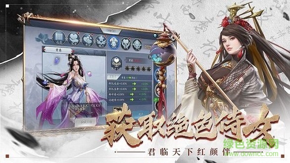 三國龍狼傳游戲 v1.0.0 安卓版 0