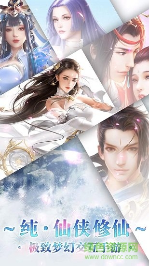 青云仙路果盤手游 v5.9.0 安卓版 1