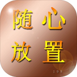 隨心放置冰風(fēng)谷內(nèi)購(gòu)