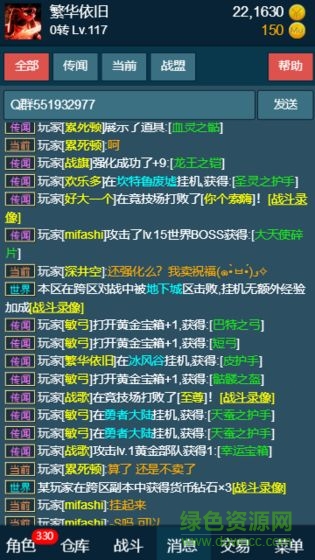 隨心放置之冰心谷無限金幣版 v3.0.4 安卓修改版 0