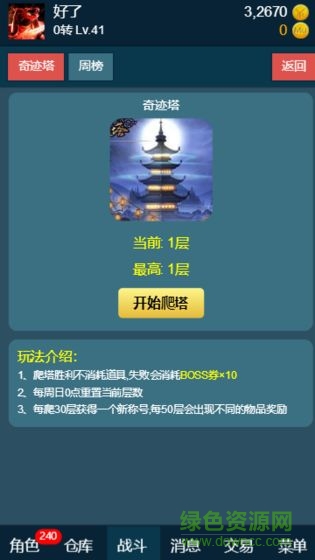 隨心放置冰風(fēng)谷內(nèi)購(gòu) v3.0.4 安卓版 2