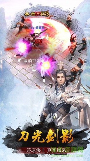 修羅滅世訣手游 v1.9.3 安卓版 3