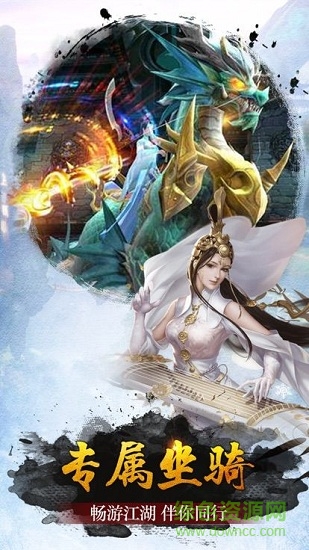 修羅滅世訣手游 v1.9.3 安卓版 0
