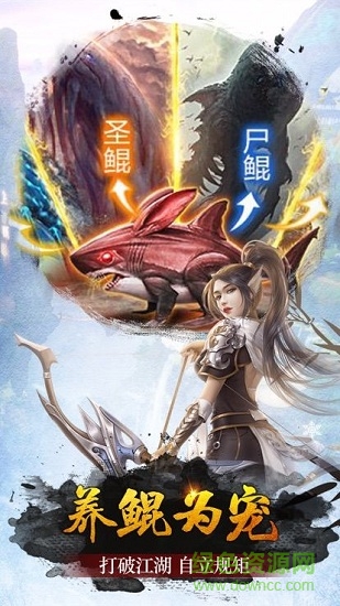 修羅滅世訣手游 v1.9.3 安卓版 2