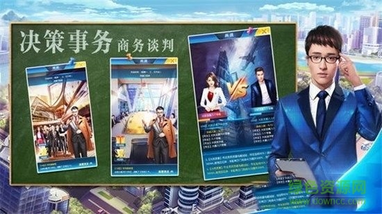 極品首富無限鉆石版 v1.0.1 安卓?jī)?nèi)購版 0