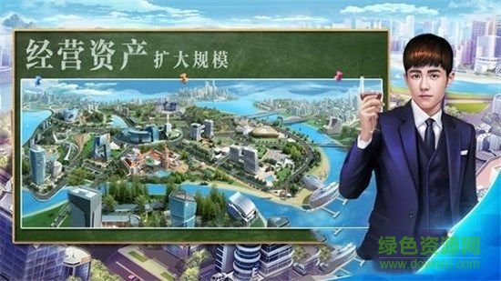 極品首富