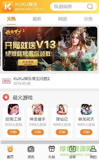 kuku娛樂手游(kuku168游戲) v2.1.1 安卓版 0