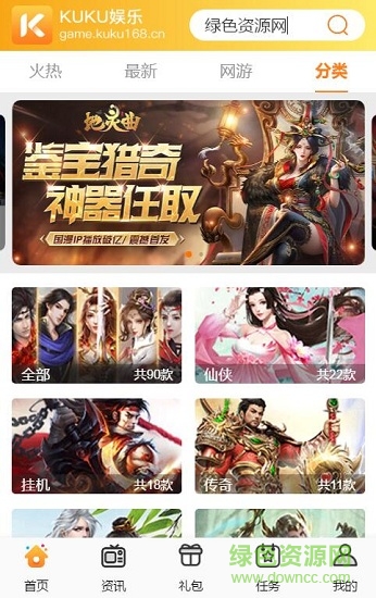 kuku娛樂手機版