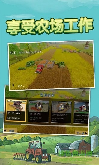 拖拉機(jī)卡車模擬駕駛 v3.0 安卓版 0
