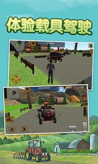拖拉機(jī)卡車模擬駕駛 v3.0 安卓版 1