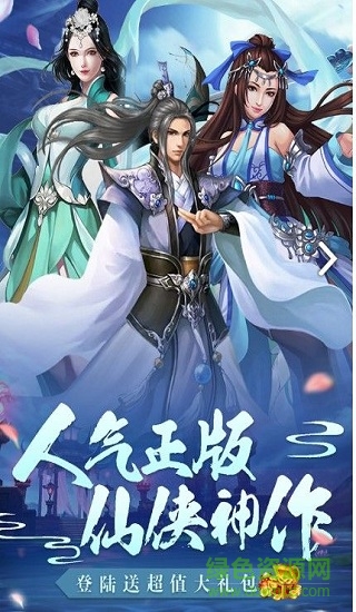 焚魔戮仙游戲 v1.1.0 安卓版 1