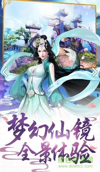 焚魔戮仙手游下載