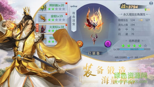 萬世仙劍游戲1