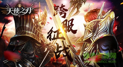 紅蟹游戲天使之刃