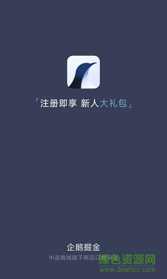企鵝掘金最新版本 v1.6.5 安卓版 0
