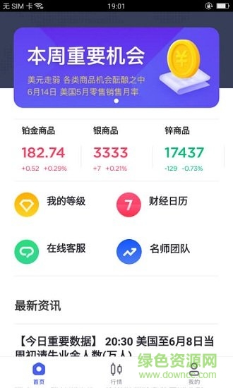 企鵝掘金app下載