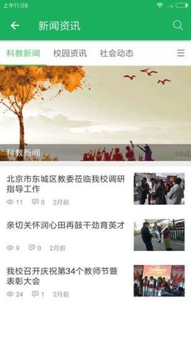 學(xué)習(xí)強(qiáng)校 v1.0 安卓版 0