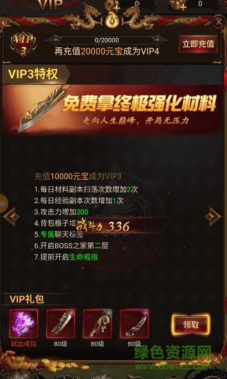 一刀傳說 一刀傳說手游下載