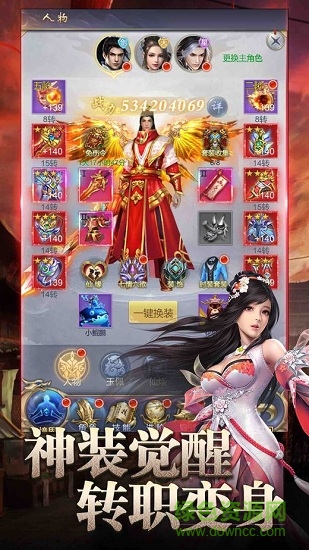 9377昊天傳說手游 v3.1.1 安卓版 0