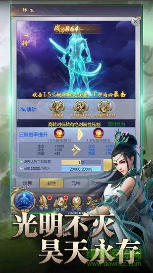 9377昊天傳說手游 v3.1.1 安卓版 2