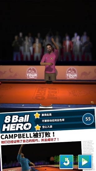 精英8球(8 ball hero) v1.061 安卓版 0