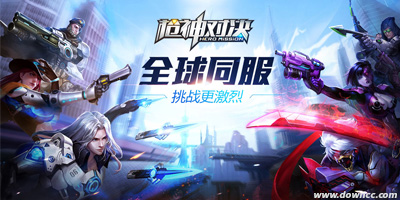槍神對決