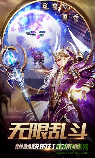 圣域浩劫最新下載