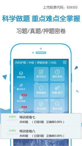 考仕寶典app