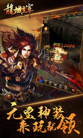 龍域主宰 v1.0.0 安卓版 0
