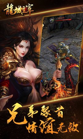 龍域主宰 v1.0.0 安卓版 1