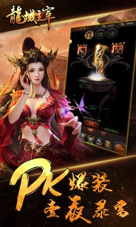龍域主宰 v1.0.0 安卓版 2