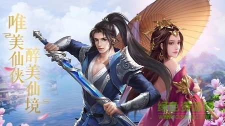 極道之劍游戲 極道之劍手游