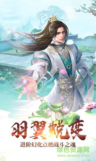 暗箭仙俠手游 v1.0.0 安卓版 1