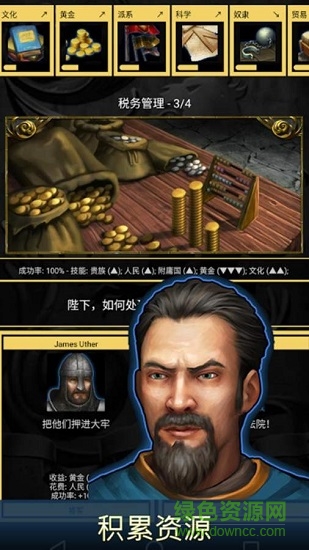 王的游戲無(wú)限金幣版 v1.0.2 安卓版 0