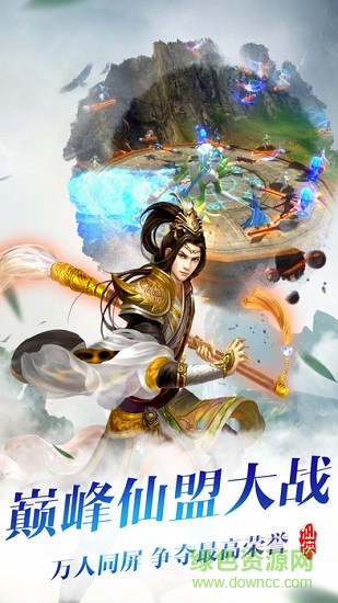 劍指蒼穹最新